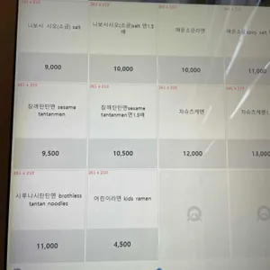 라멘호타루 리뷰 사진