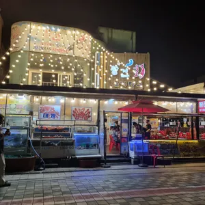 왕건조개타운 리뷰 사진