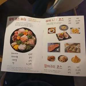 히까리켄 리뷰 사진