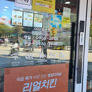 이삭토스트 사진