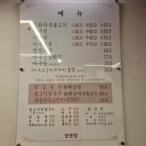양포항 리뷰 사진