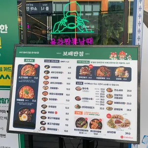 보배반점 리뷰 사진