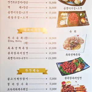 홍가 리뷰 사진