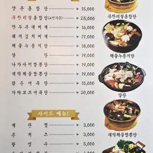 홍가 리뷰 사진