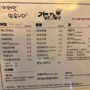 가비가배 리뷰 사진