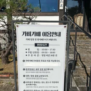 가비가배 리뷰 사진