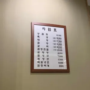 양미옥 리뷰 사진