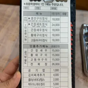 삼고정문 리뷰 사진