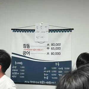 청정회수산 리뷰 사진