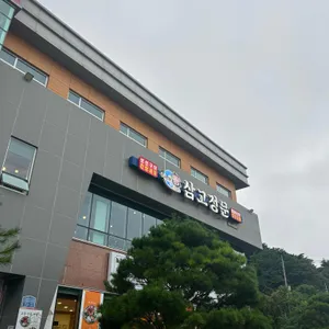 삼고정문 리뷰 사진
