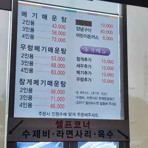 입큰메기 리뷰 사진