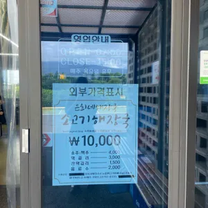 은희네해장국 리뷰 사진