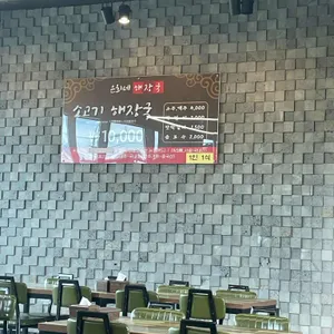 은희네해장국 리뷰 사진
