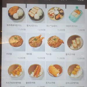 잇츠돈동 AK플라자 리뷰 사진