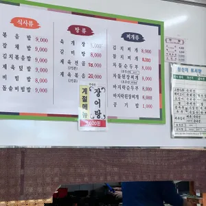 육백리스넥반점 리뷰 사진
