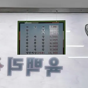 육백리스넥반점 리뷰 사진