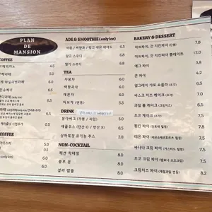 플랜디맨션 리뷰 사진