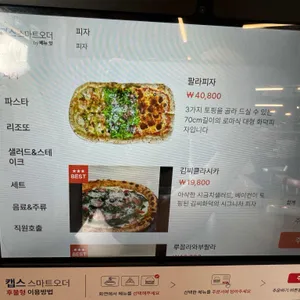 김씨화덕 리뷰 사진