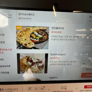 김씨화덕 리뷰 사진