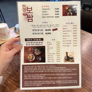 한양보쌈 리뷰 사진