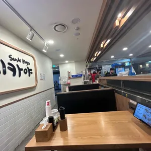 우리동네 스시카야 리뷰 사진
