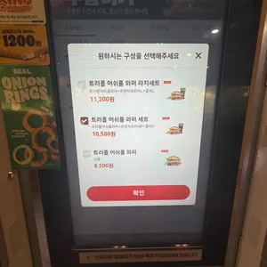 버거킹 리뷰 사진