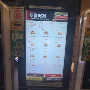버거킹 리뷰 사진