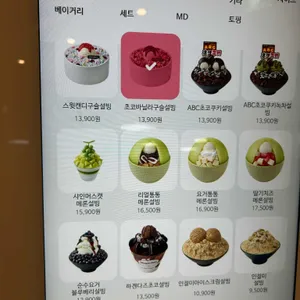설빙 리뷰 사진