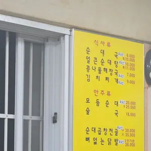 대가참솔병천순대 리뷰 사진