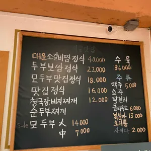 시골맛집 리뷰 사진