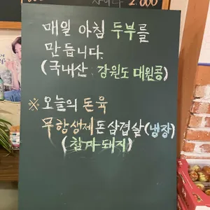 시골맛집 리뷰 사진