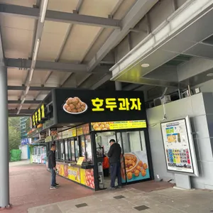 호두과자 리뷰 사진