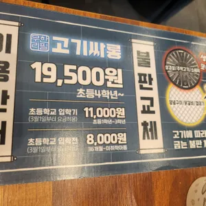 고기싸롱 리뷰 사진