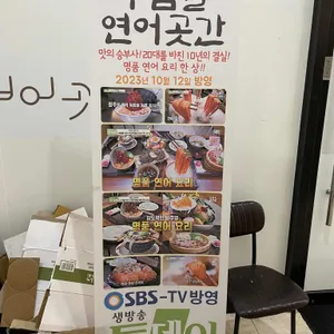 수암골 연어 곳간 리뷰 사진