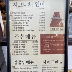 수암골 연어 곳간 리뷰 사진