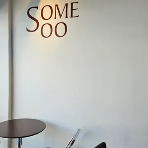 섬수 리뷰 사진