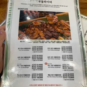 부들파이터 리뷰 사진