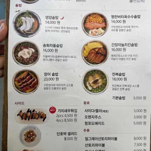 도담솥밥 리뷰 사진