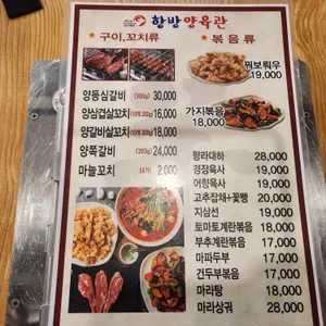 항방양육관 리뷰 사진