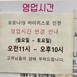 망원동 즉석우동 리뷰 사진