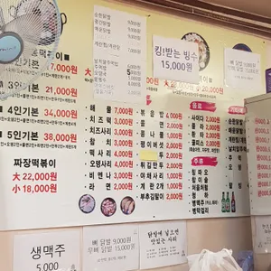 종점떡볶이 리뷰 사진