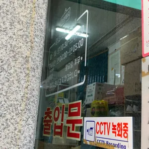 고향홍굴부추손칼국수 리뷰 사진