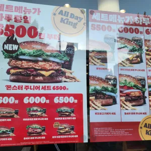 버거킹 리뷰 사진