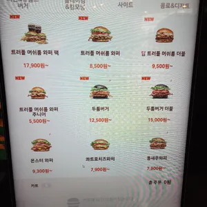 버거킹 리뷰 사진