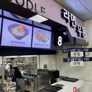 행담도휴게소 푸드코트 리뷰 사진