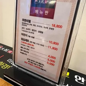 대홍 샤브샤브 리뷰 사진