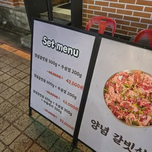 강동갈빗살 리뷰 사진