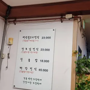 전주본가영양돌솥밥 리뷰 사진