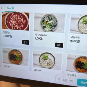 도리깨마당 리뷰 사진