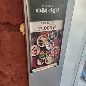 을지로 와이너리 리뷰 사진